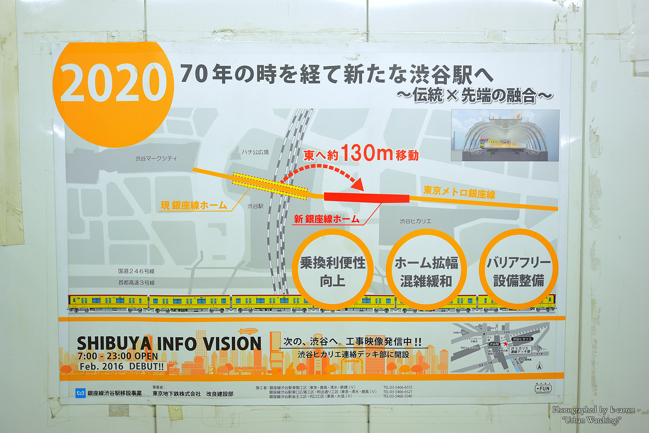銀座 線 渋谷 渋谷駅、井の頭線から銀座線への、混雑を避ける乗り換えルートを解説します。バリアフリーにも対応。